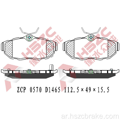 FMSI D1465 CERAMIC BRAKE PAD FOR FORD